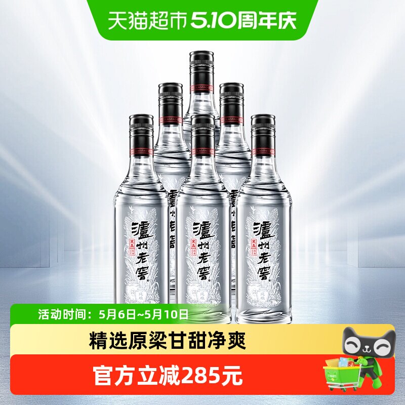泸州老窖黑盖42度500ml*6瓶整箱浓香白酒光瓶开盖扫奖【非原箱】