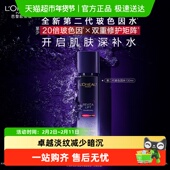 欧莱雅复颜玻尿酸晶露紧致修护补水保湿 下拉领淘金币 130ml