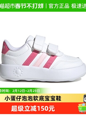 阿迪达斯「小蛋仔」休闲运动鞋泡泡软底宽掌魔术贴女宝宝鞋JS3676