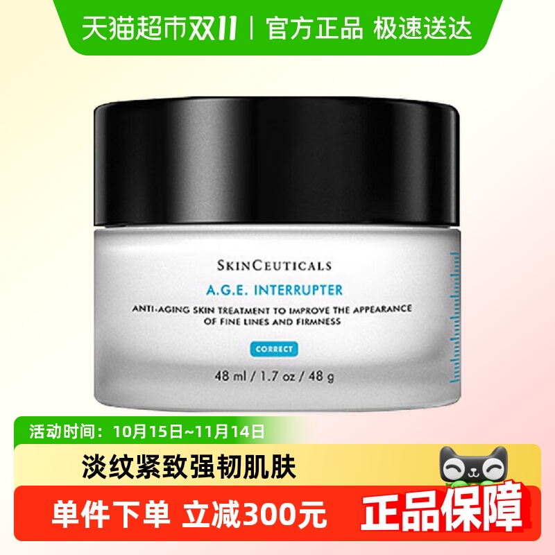 修丽可紧致塑颜AGE精华面霜48ml