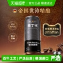 6罐 德国进口奥丁格世涛精酿黑啤酒16.5°P烈性高度500ml 严选