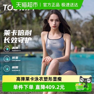 游泳馆专用竞速泳装 TOSWIM泳衣女高级感2025新款 人鱼姬泳衣