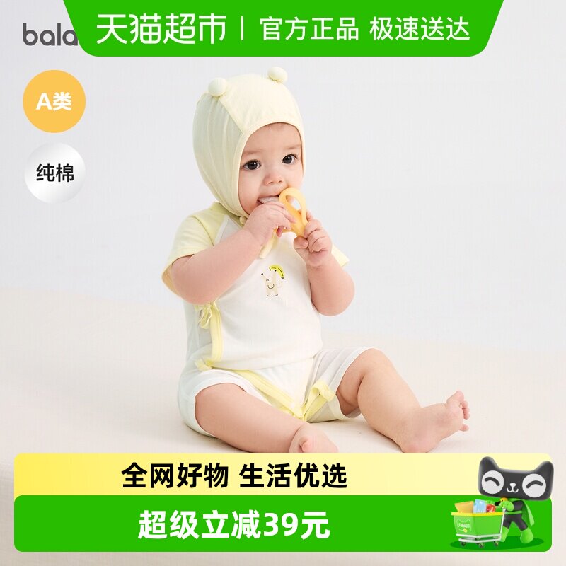 ��balaOne������������������б�����������װӤ����������ɰ� 206.15Ԫ(��88VIP 95��)