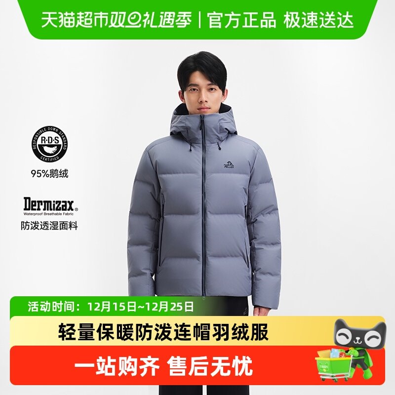 伯希和户外新款800蓬防风羽绒服