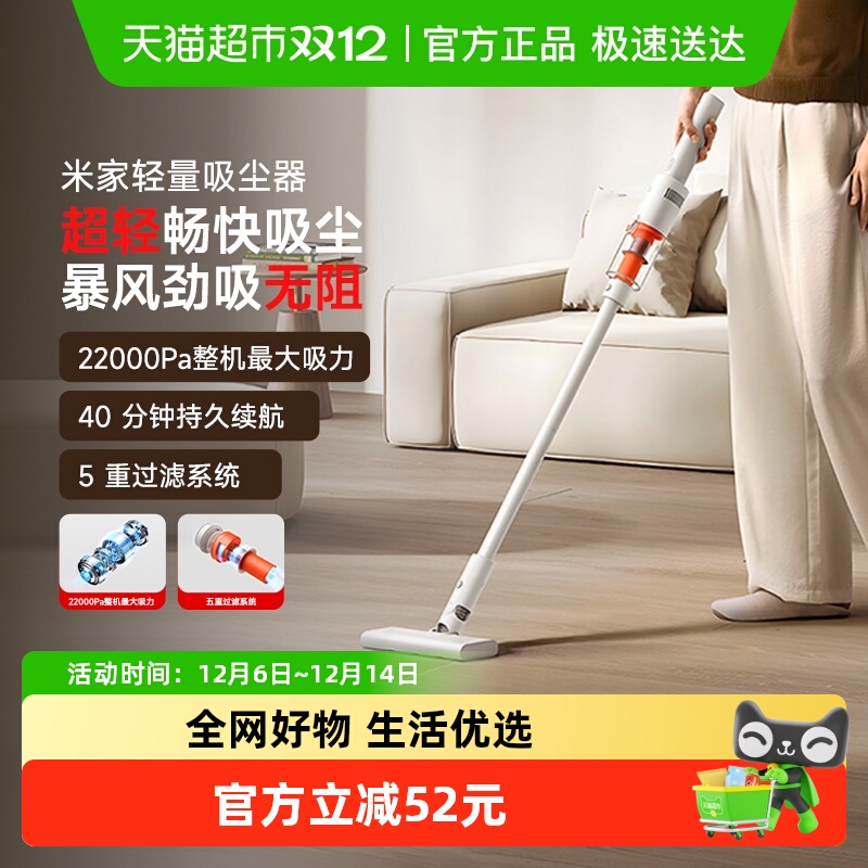 【新款上市】小米米家轻量吸尘器强劲吸力持久续航五重过滤