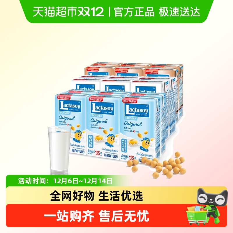 力大狮泰国进口豆奶饮料