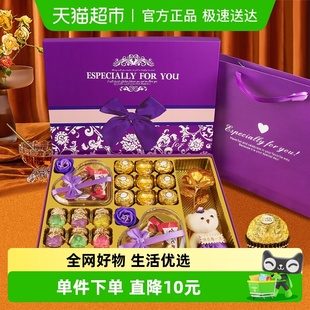 费列罗瑞士莲双拼巧克力礼盒元 旦节礼物送女友生日