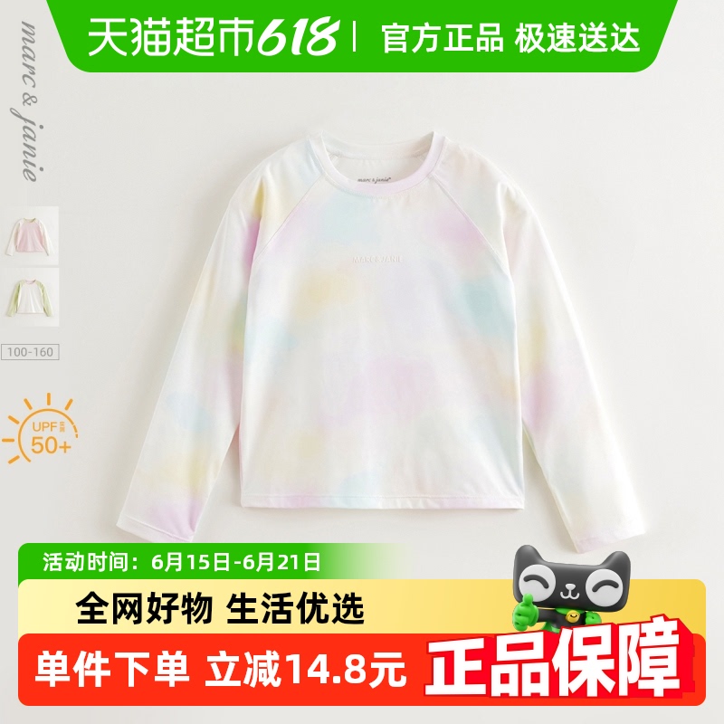 【凉感防晒】马克珍妮女童高弹运动衫T恤 儿童上衣春夏新款