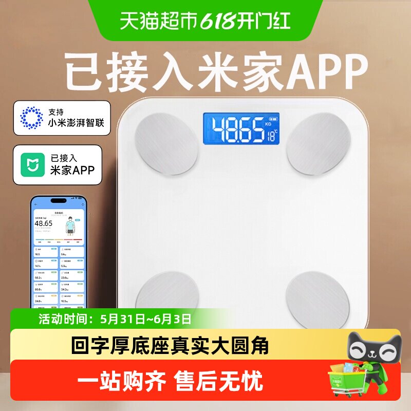 已接入米家APP体重秤家用精准智能体脂秤充电人体电子称重计小型