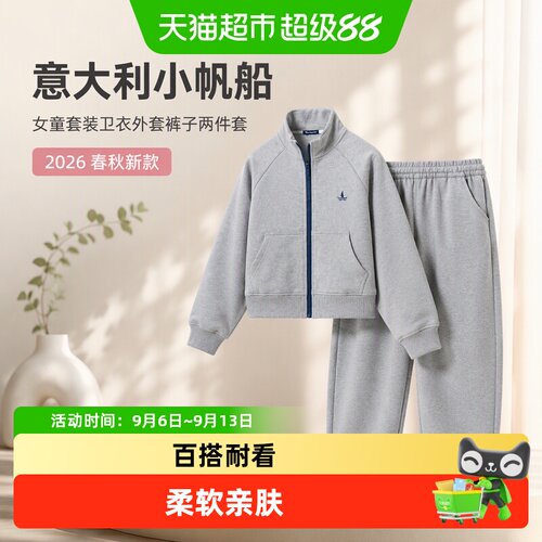 Navigare纳维凯尔女童斜插口袋
