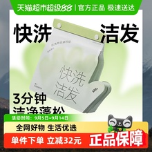 蕉下一次性手套去油蓬松干发免洗洗发水