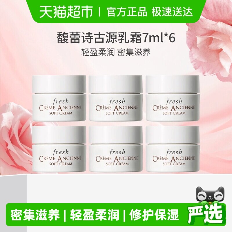 ���������Żݡ�Fresh/���ʫ��Դ�ܼ�������˪7ml*6 161.06Ԫ