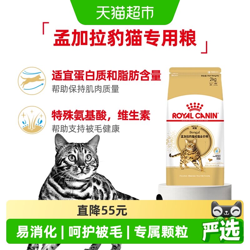 皇家孟加拉豹猫成猫专用全价粮图片