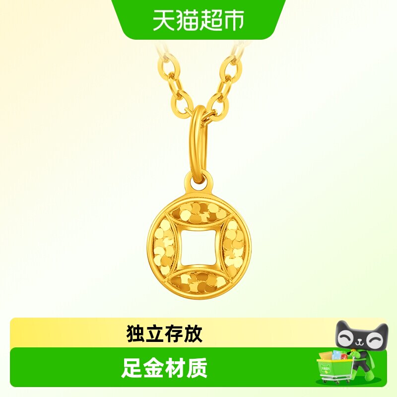 周大福小鼻嘎碎碎冰铜钱币吊坠图片
