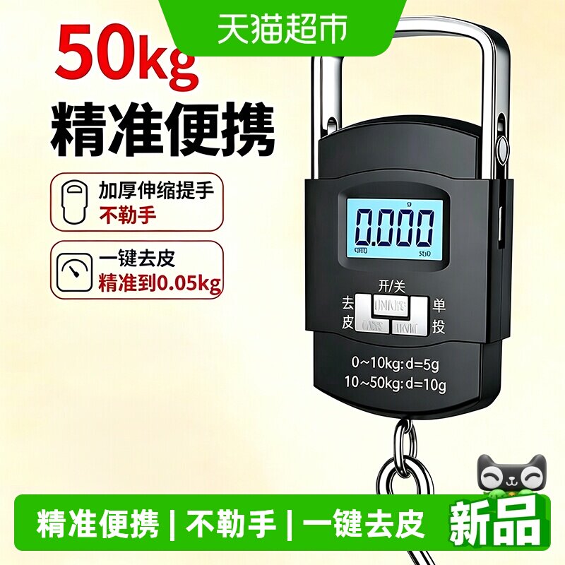 乐缔手提电子便捷称菜小型电子秤图片