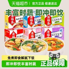 海福盛速溶汤料包方便速食汤