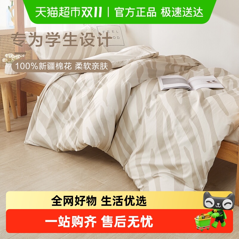 博洋三件套纯棉学生宿舍套件