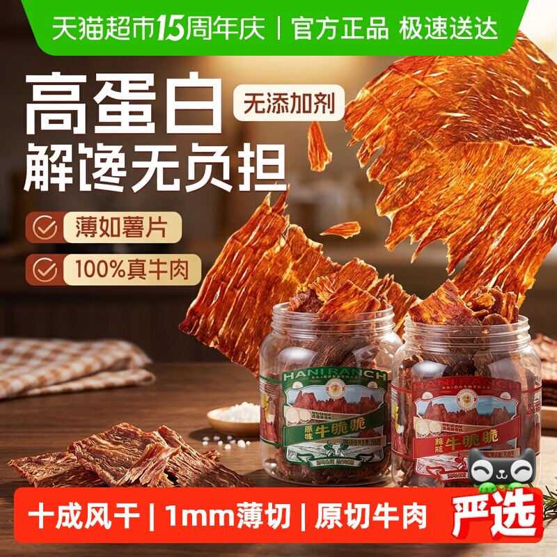 �����������ţ�š��ڸ����̸����顿ţ��Ƭԭζ80g  47.7Ԫ
