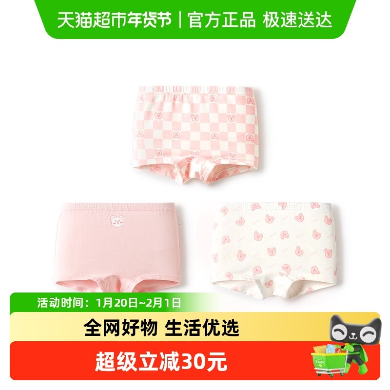 巴拉巴拉女童内裤平角棉儿童三角短裤女孩四角底裤萌不夹PP,童装/婴儿装/亲子装,内裤,淘宝优惠券,粉丝福利购,淘宝优惠卷