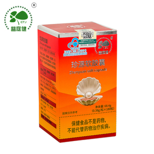 粒 0.38g 180粒 珍源软胶囊 益庭健