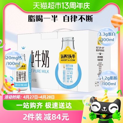 认养一头牛低脂牛奶200ml×10盒