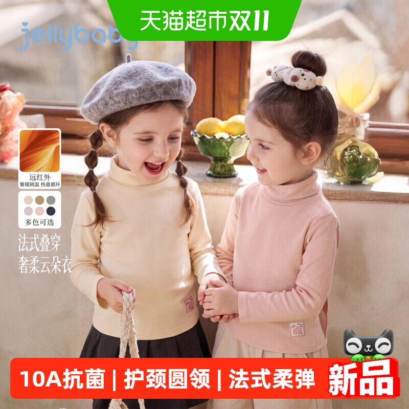 jellybaby儿童秋冬高领T恤