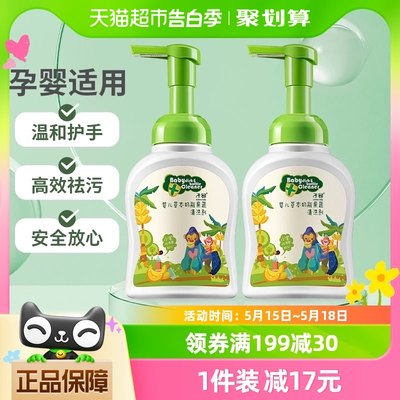 子初宝宝奶瓶清洁剂250ml×2件