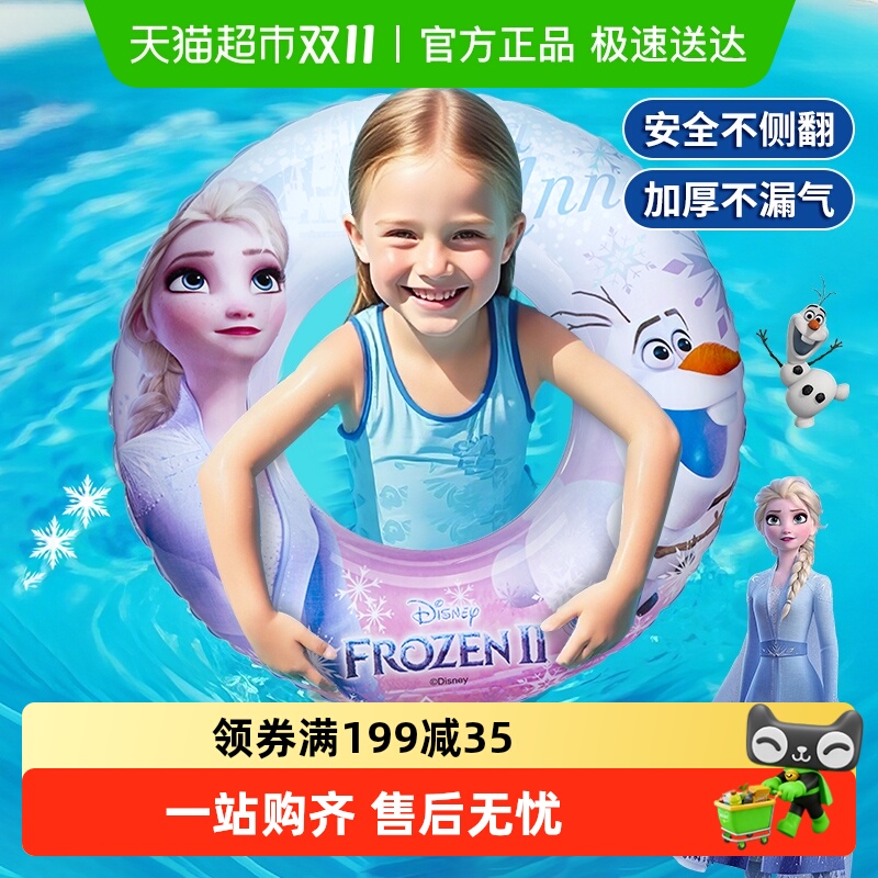 游泳圈冰雪奇缘儿童卡通救生圈3-6岁男女孩游泳腋下圈加厚防侧翻