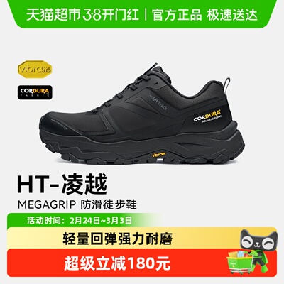 伯希和凌越多场景徒步鞋防滑耐磨