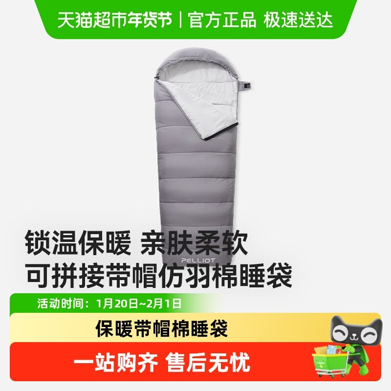 伯希和户外睡袋四季通用款成人超轻便携露营轻量化徒步被子羽绒棉,户外/登山/野营/旅行用品,睡袋,淘宝优惠券,粉丝福利购,淘宝优惠卷