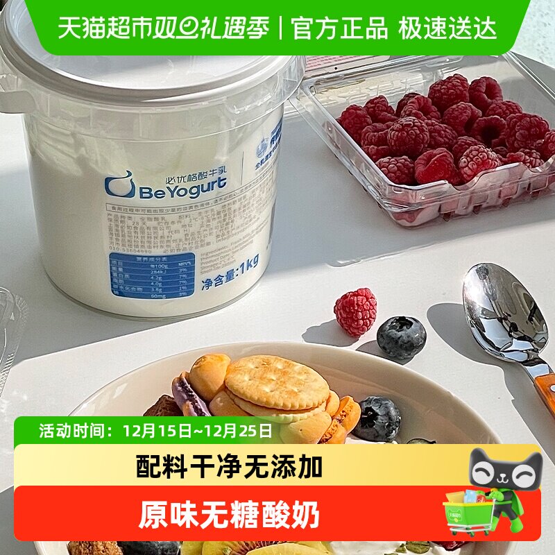 必如必优格酸牛乳酸奶冰博克牛奶