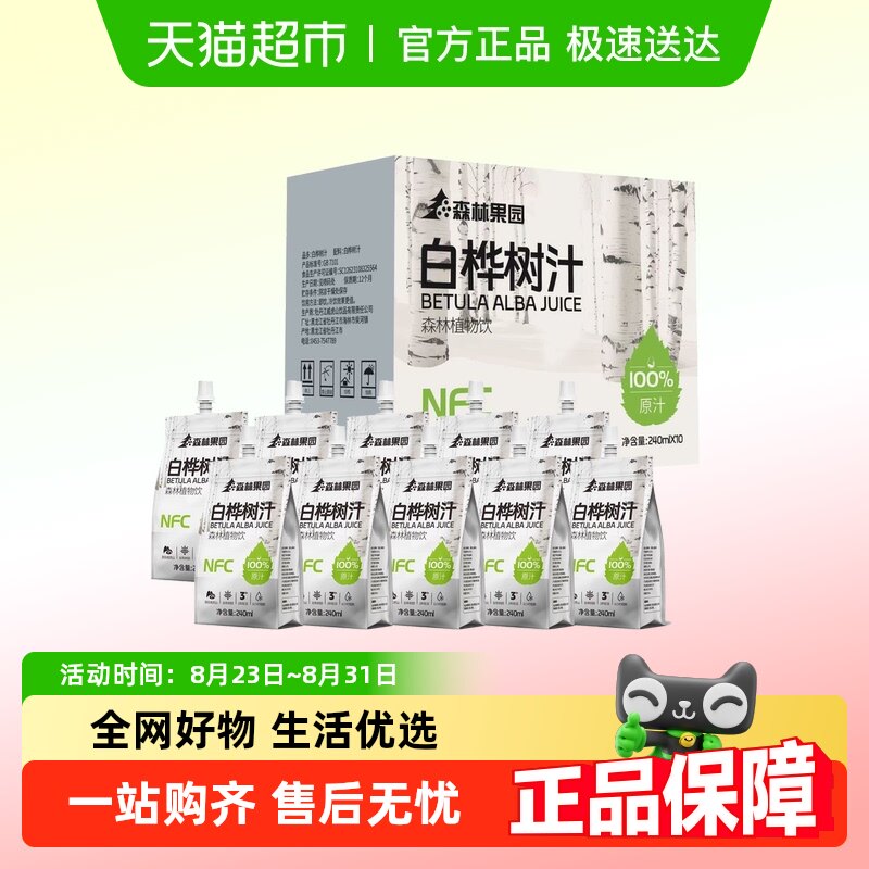 ɭ�ֹ�԰������֭100%ԭ֭������ȻԭҺ����ֲ������66.4Ԫ(��88VIP 95��)