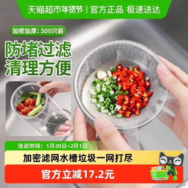 达福芮厨房水槽过滤网袋洗碗洗菜盆剩菜水池下水道地漏网兜500只,家庭/个人清洁工具,水槽过滤网,淘宝优惠券,粉丝福利购,淘宝优惠卷