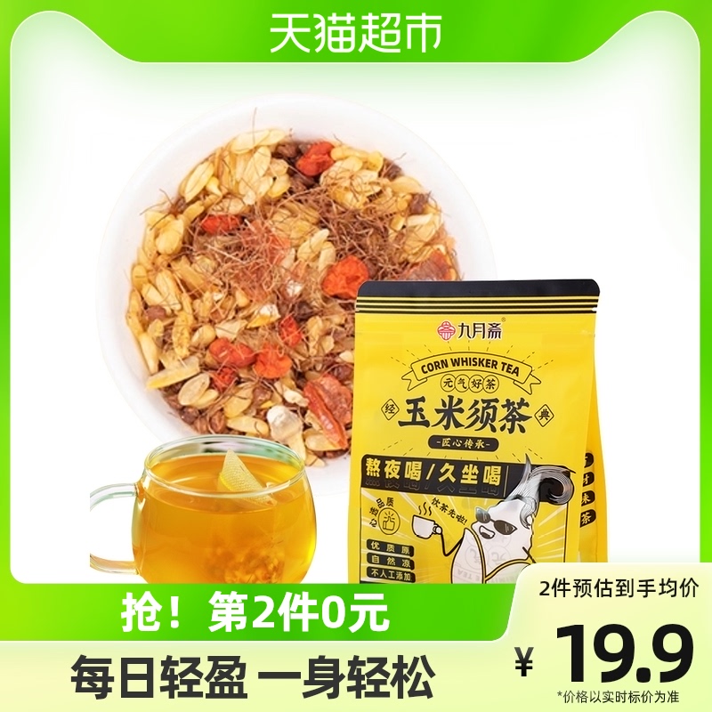 SUGEN/蘇根玉米須茶熬夜養生消茶包水腫脂蕎麥梔子花草茶利水120g_天貓超市_茶