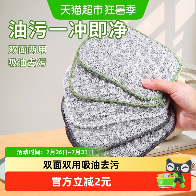 美宝琳钢丝洗碗布5条厨房用银丝棉纱双面两用洗碗巾抹布刷碗神器 - 实物图