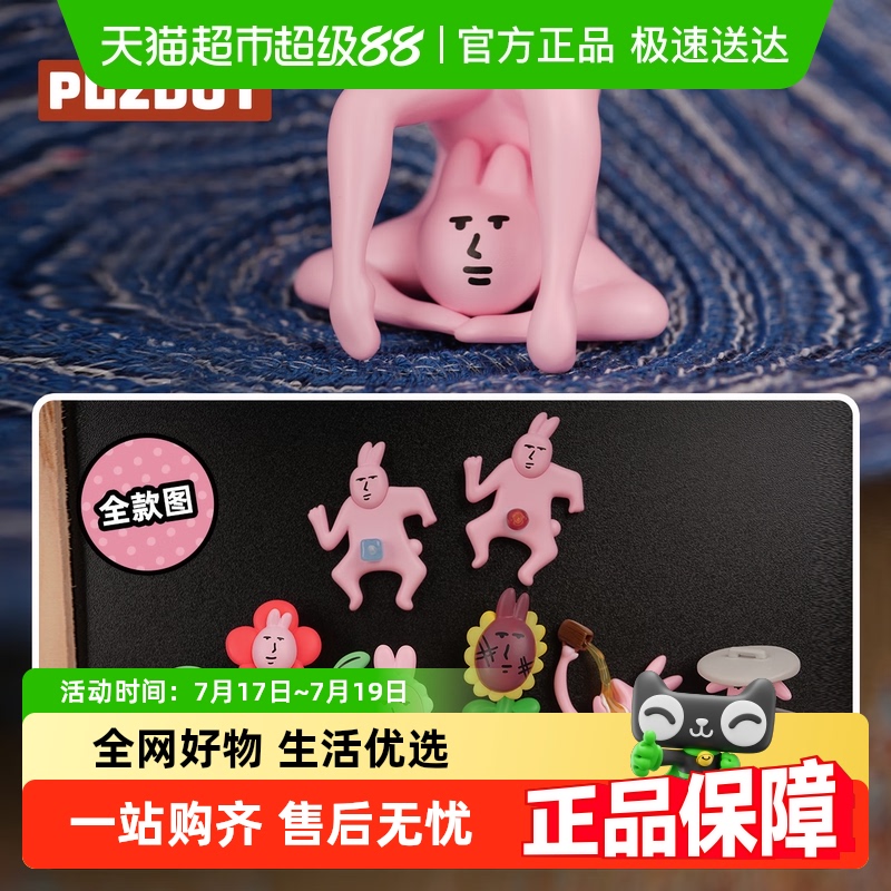 kkv粉红兔子抽象系列mini盲盒