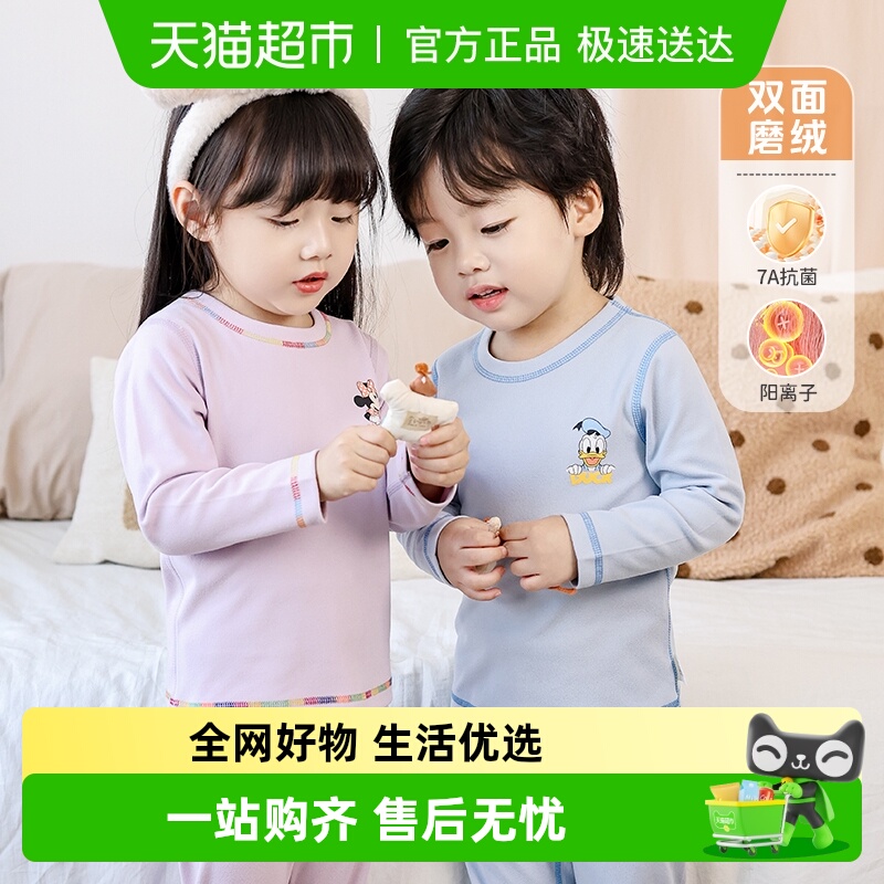 迪士尼儿童保暖内衣套装阳离子加厚秋衣秋裤米奇米妮疯狂动物城