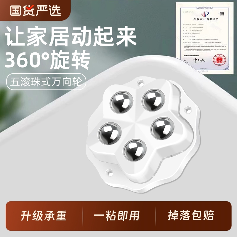 万向轮滑轮底座粘贴式搬家神器家具承重移动茶几托盘小滚轮子静音