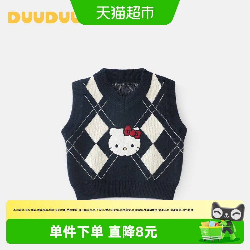DUUDUU小童针织马甲秋季新款宝宝可爱春装打底毛衣婴儿上衣外出服