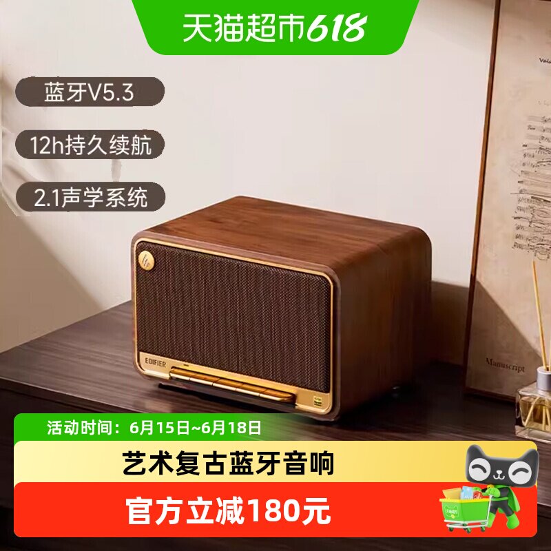 漫步者M330无线蓝牙音箱大音量高音质复古桌面音响礼物家用低音炮