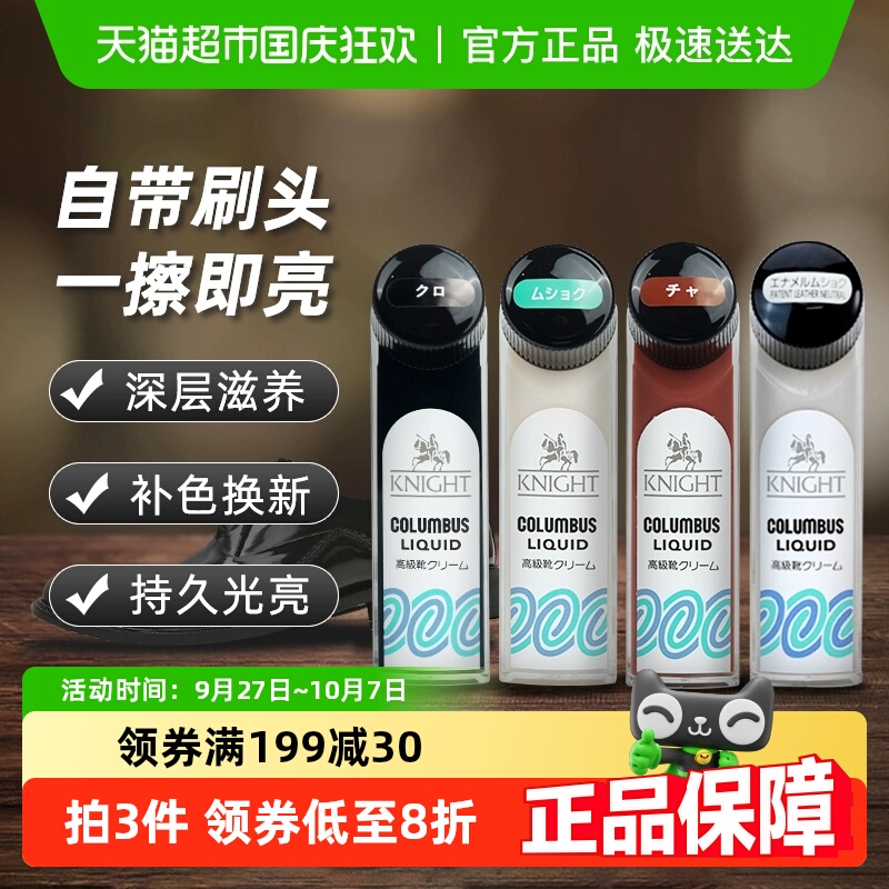 哥伦布斯鞋油皮鞋布鞋护理专用