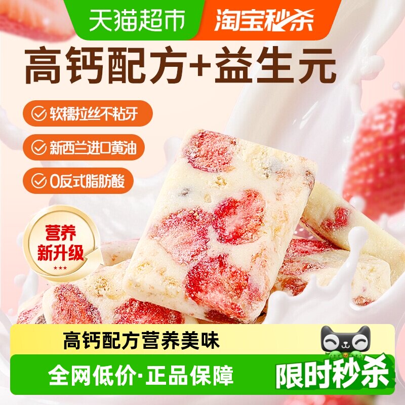 百草味益生元草莓羊奶芙下午茶图片