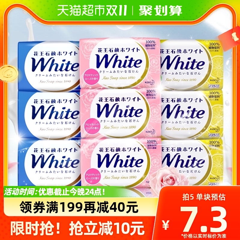 KAO花王进口玫瑰香皂洗澡沐浴皂清洁补水滋润保湿不紧绷3块肥皂怎么样,好用不?