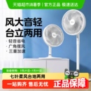 电风扇落地扇家用7叶台立两用摇头轻音节能大风量电风扇30AC 美