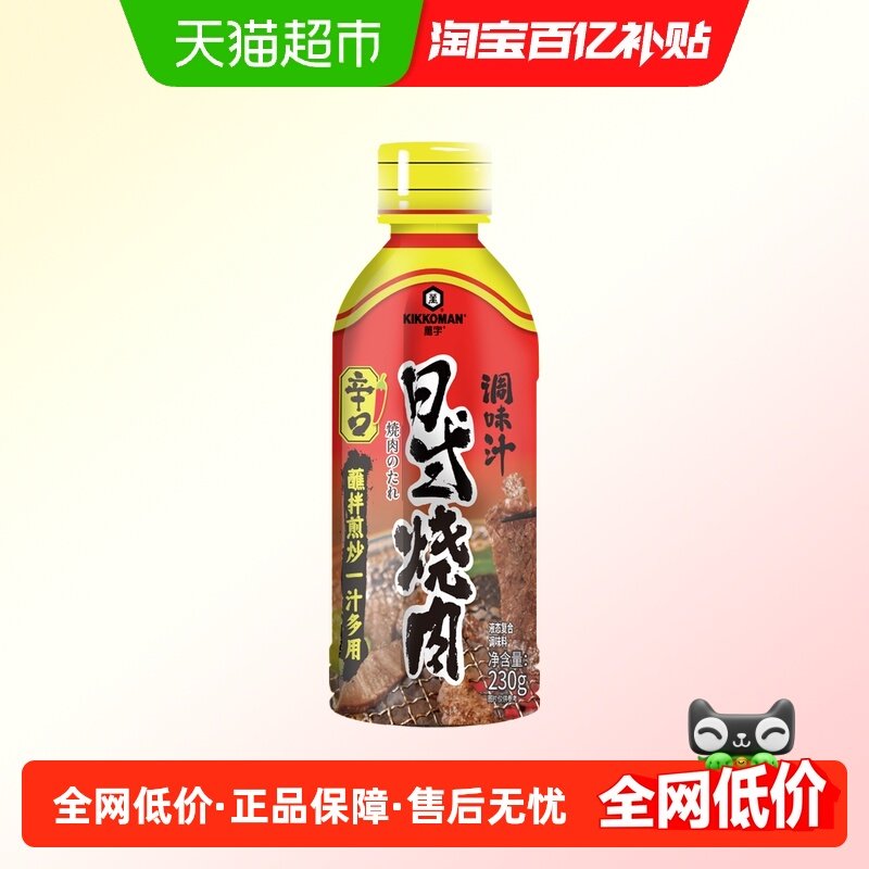 万字辣口烧肉调味汁230g  日式烤肉蘸酱腌料照烧汁牛排烧烤酱烧,粮油调味/速食/干货/烘焙,酱油,淘宝优惠券,粉丝福利购,淘宝优惠卷