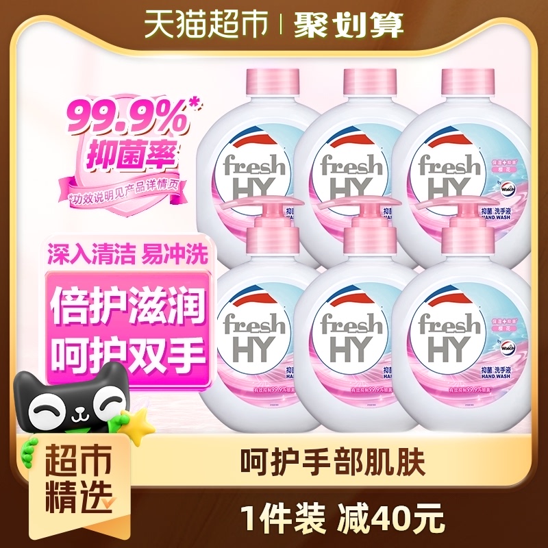 清可新威露士倍护滋润健康抑菌樱花洗手液525ml*6瓶