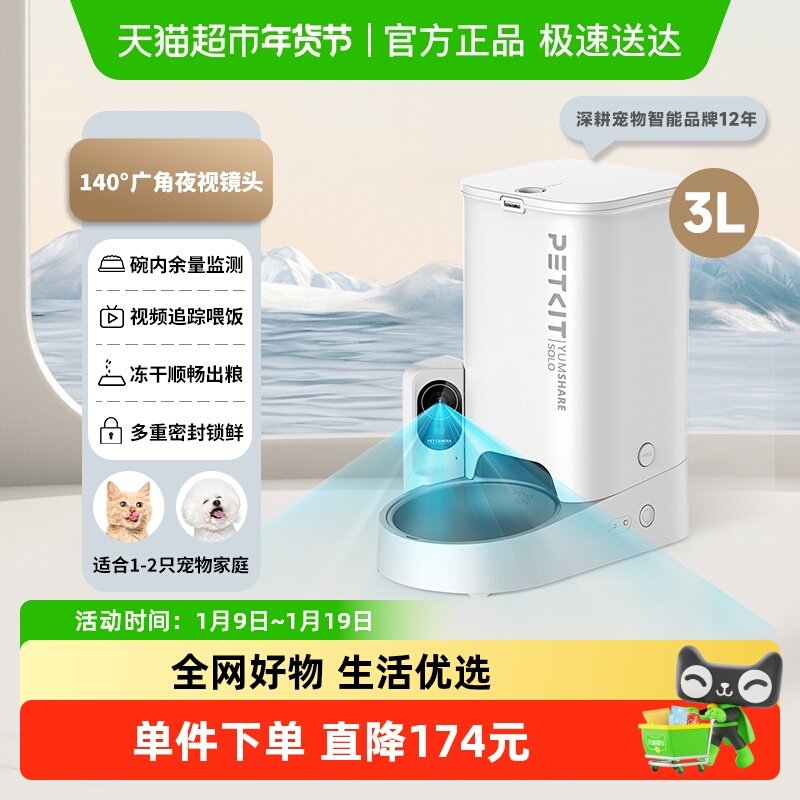 小佩AI宠物智能喂食器全自动【新一代可视】3L,宠物/宠物食品及用品,宠物智能喂食器,淘宝优惠券,粉丝福利购,淘宝优惠卷