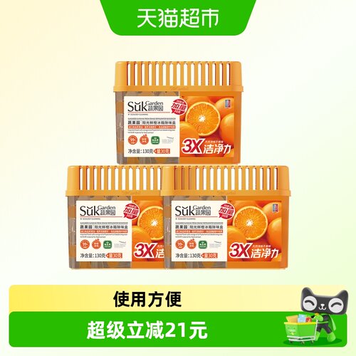 蔬果园除味除臭冰箱除味剂