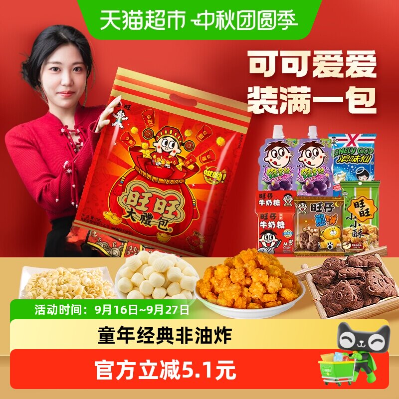 旺旺松脆童年礼包298g图片