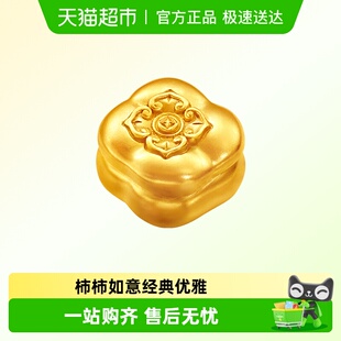 周大福传承系列事事如意柿子黄金工艺摆件计价IF2152 手工费0元